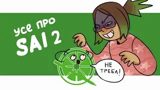 Повний гайд на Easy Paint Tool SAI 2!