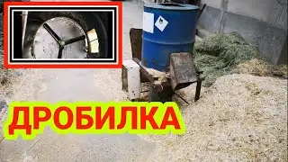 ДРОБИЛКА КИШЛОК ХУЖАЛИК ТЕХНИКАСИ ХАШАК МАЙДАЛАГИЧ|| 