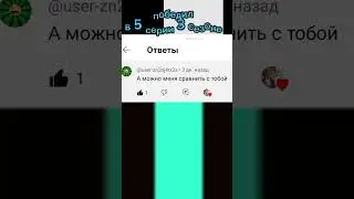 Турнир 5 серия 3 сезон @Крутокиц4558 против happy Stybio