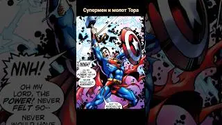 Can Superman lift Thor's hammer? 