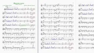 Прости меня - Лариса Долина (ноты для синтезатора; упрощённый вариант)