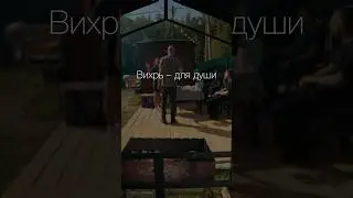 На природу с инструментом ВИХРЬ 