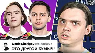 ЭЛИК КРАСИВО ВСТУПИЛСЯ за БУМЫЧА! ШИРО ПЕРЕХОДИТ в СПИРИТ! ОБЗОРЫ БЛАСТА. НОВОСТИ КС