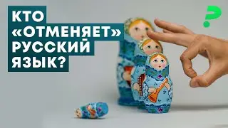 The Russian language: 