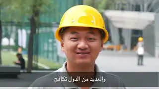 القروض الصينيه الداخليه والدوليه وما فيها من مخاطر ودمار