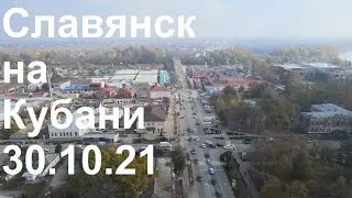 Полет сквозь Славянск-на-кубани