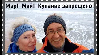 Чуть-чуть экстрима, зато много релакса и музыки у моря в Анапе 1 мая