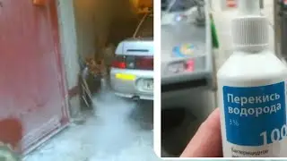 Чистка ДВС Перекисью Водорода