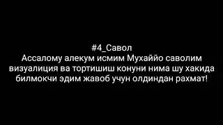 визуалиция ва тортишиш конуни нима шу хакида билмокчи эдим