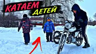 КАТЕМ ДЕТЕЙ НА АЛЬФЕ / ЗИМНЯЯ ПОКАТУШКА !!!