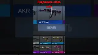 открыл бокс стондофф 2