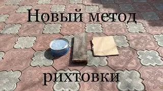 Рихтовка с помощью бруска и шпаклёвки