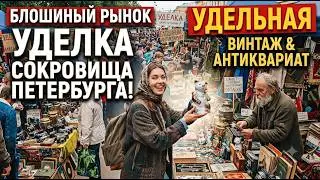 Барахолка 