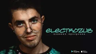 Electrozub «Коннект просрочен»