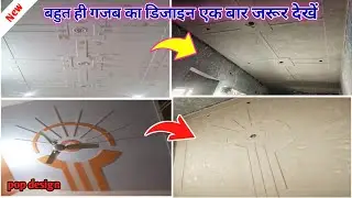 How To Pop Design Plus Minus || New Pop Design Minus Plus 👌