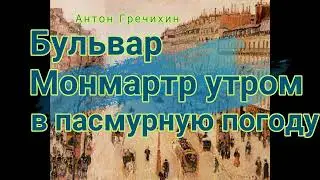 А.Гречихин 