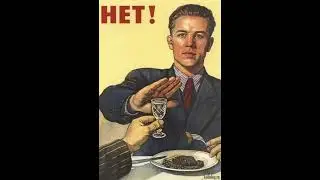 Путешествие в СССР ч.2/Юмор/Плакаты/Travel to the USSR/Humor/Posters/