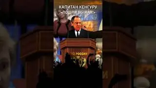 Вам благодарны мы до смерти Ну а теперь. Пошли вы нах. 
