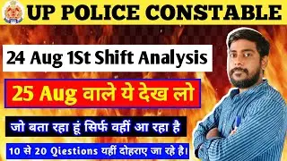 UP Police Analysis | 24 August 1st Shift | up police analysis | upp paper analysis | upp math | UPP