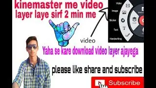 How to add video layer in kinemaster without root in hindi by Ar technical