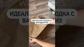 Артикул: Wildberries 214164993 Маленькое черное платье с WB