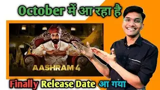Aashram Season 4 Release date Aashram Season 4 Update | Aashram Season 4 Kab Aayega Aashram 4