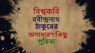 Rabindra Jayanti- Special Video Edit In Premiere Pro