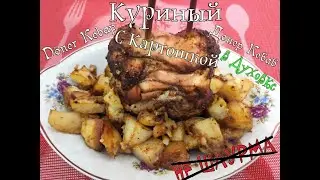 Куриный Döner Kebap Донер Кебаб  Не Шаурма