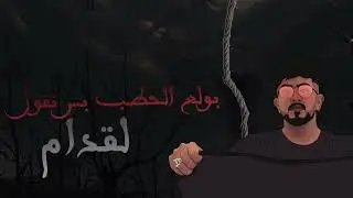 D  JiNn - سلام عالزلام (Official Lyrics Video)