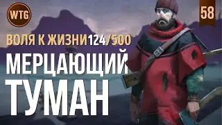 The Long Dark ✷ Незваный Гость ✷ Брошенный Аэродром