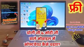 How to Flash Samsung Galaxy A04e (SM-A042F) | सैमसंग फोन में सॉफ्टवेयर कैसे चढ़ाए | Samsung Flashing
