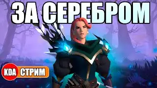 В ПОИСКАХ СЕРЕБРА НА ЕВРОПЕ