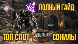 [BDO] 🤑 СОНИЛЫ ФОНАРЬ ДЕКИИ / 32,000 МУСОРА В ЧАС / ПОЛНЫЙ ГАЙД 