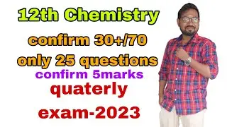 12th Chemistry-confirm 5marks| 30+/70 | quarterly exam-2023