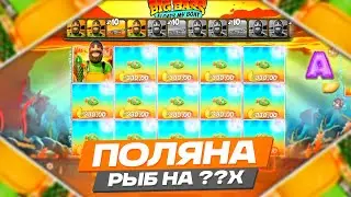 СЫГРАЛА ПОЛЯНА РЫБ НА ??Х В BIG BASS FLOATS MY BOAT! ПОШЛА ВЫДАЧА В БИГ БАСС