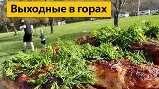 Провели выходные в горах #еда, #рецепт,