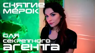 АСМР Мерки для Секретного Агента 💎 Ролевая Игра, Тихий Голос, Снятие Мерок