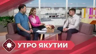 Утро Якутии: Чемпионат России по спортивной борьбе