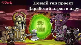Gemly обзор новой перспективной игры для заработка.