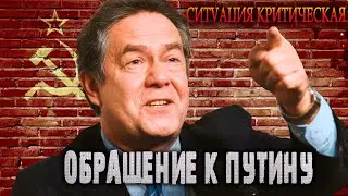 Платошкин: рекомендации Президенту и Правительству РФ
