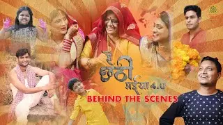 Behind The Scenes - Hey Chhathi Maiya 4.0 | Misri | Making Of Chhath 2023 | Deepali Sahay