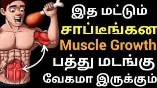8 Protein Rich Foods increase Your Muscle Growth And Reduce Fat Faster than You think