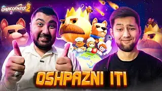 Overcooked! 2 - OSHPAZNI ITI | UZLIDER #2