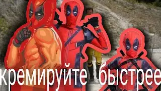 обзоры на товары по Дэдпуле и Росомахе на wb.