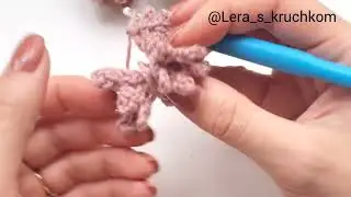 Шишка крючком за 20 минут