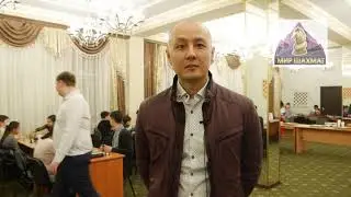 Папа Даулет Алихан о МИР ШАХМАТ