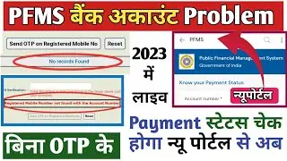 pfms no record found problem । registered mobile number not found with the account number। pfms otp