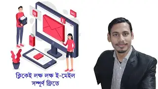 Bulk Email Collection Bangla Tutorial 2024 | Tech Mentor