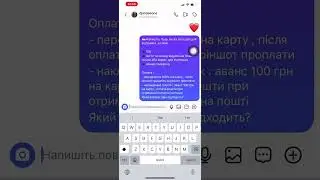 Готові відповіді по кодовому слову в дірект instagram