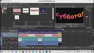 How To Make Subbota TV Chorded